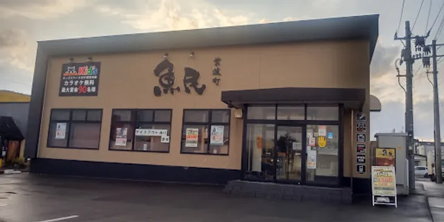 Genuine Izakaya Diner "Uotami" Shiwa