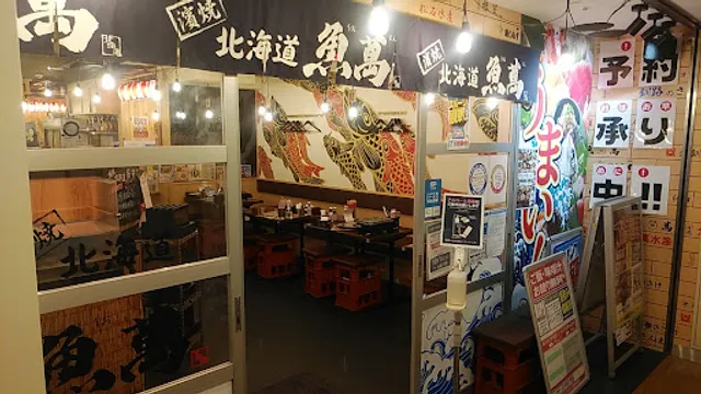 Hokkaido cuisine & Seafood BBQ "Uoman" Hirakatashi Station