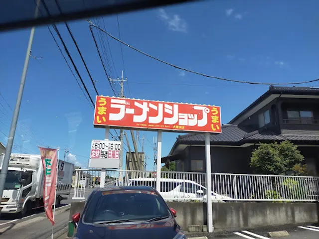 ラーメンショップ 犬塚本店
