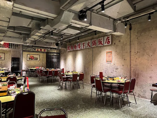 Lau Haa Hot Pot Restaurant