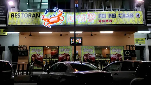 肥肥蟹海鲜饭店 Mount Austin Fei Fei Crab Restaurant JB