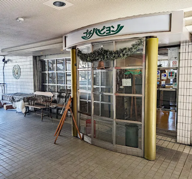 Petit Papillon Restaurant