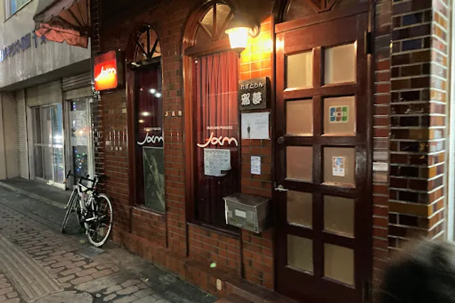 れすとらん邪夢