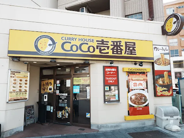 CoCo Ichibanya Higashikunishikidorihigashisakuraten
