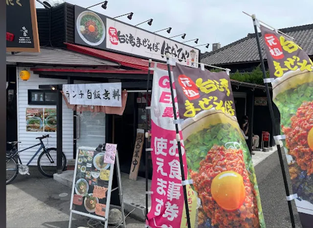 Hanabi toukai-arao shop