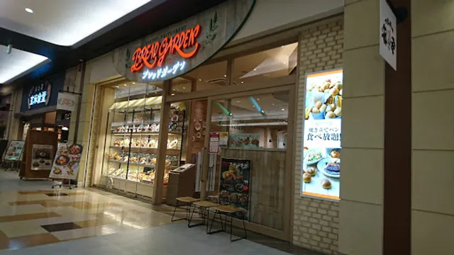 Bread Garden Ario Kawaguchi Store