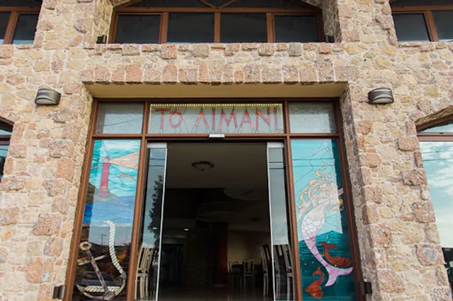 To Limani Fish Restaurant