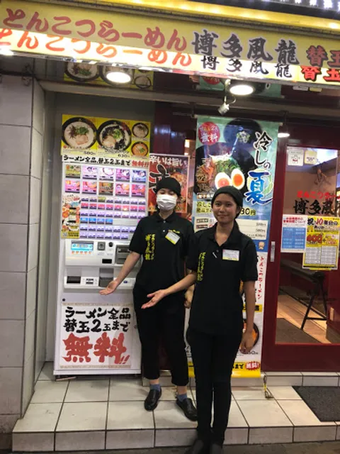 Hakata Furyu Shibuya