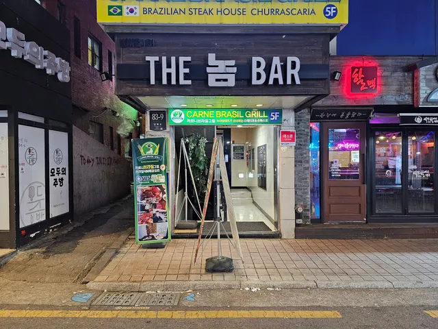 까르니브라질그릴