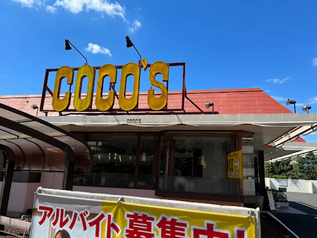 Coco's Restaurant Mitaka Kamirenjaku Branch