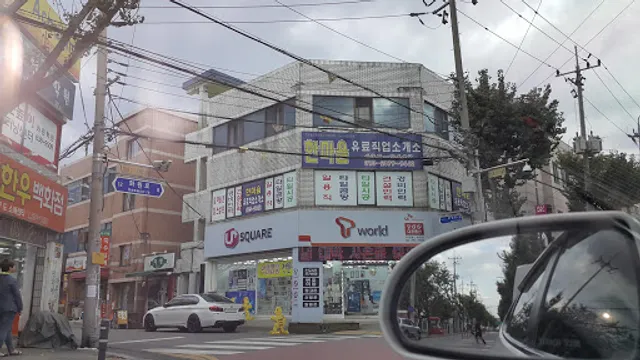 화로화담 천내리점