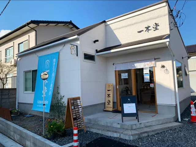 Ippondo Hitachi Omika