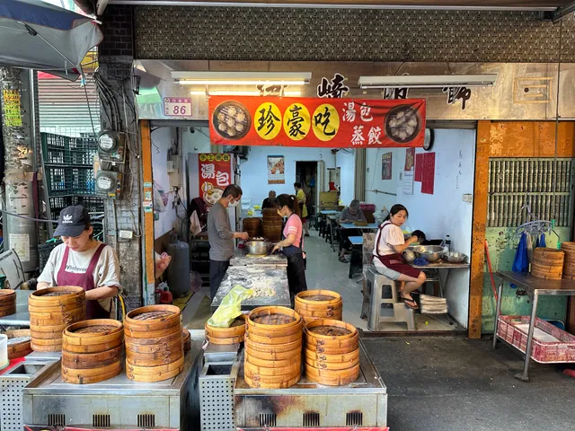 珍豪吃湯包蒸餃