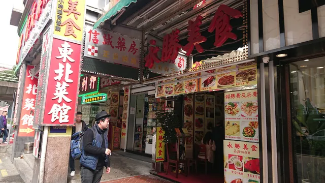 Estabelecimento Comidas Ving Sing