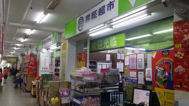 Sheng Siong Supermarket