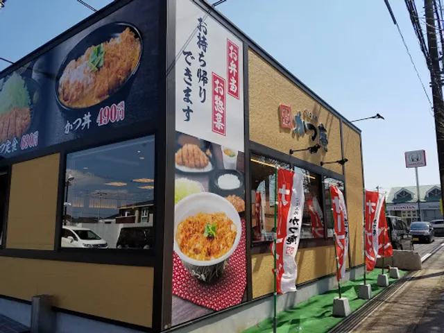 Katsuan Ichiharakokubunjidaiten