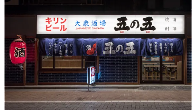 Taishu Sakaba Go no Go Kanda South Exit