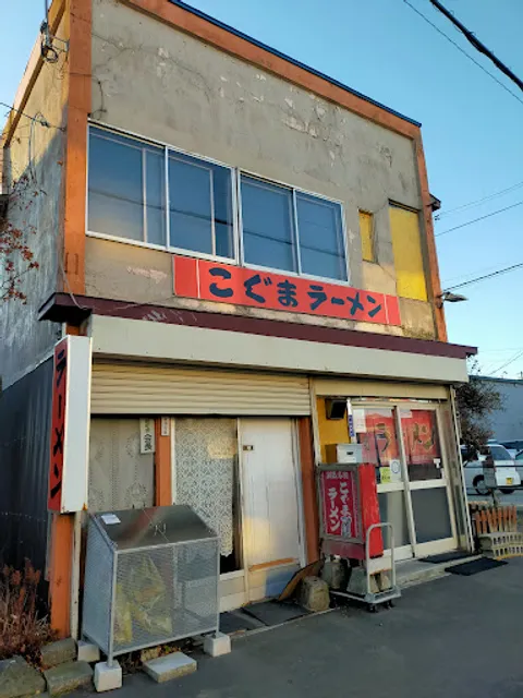 釧路こぐまラーメン 本店