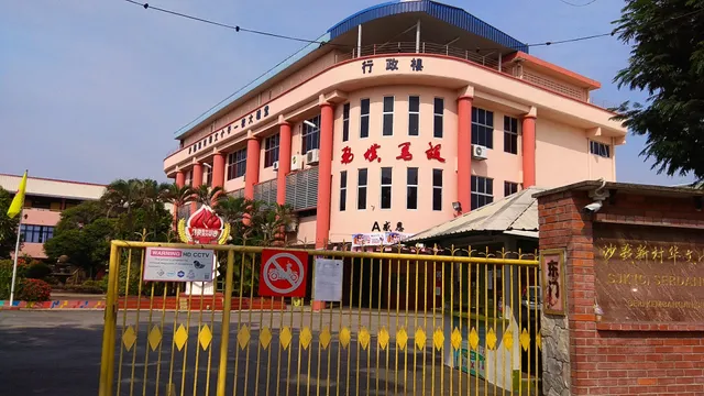 Sekolah Jenis Kebangsaan (Cina) Serdang Baru 1