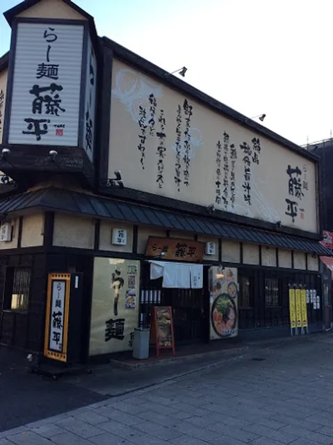 Ramen Tobei Amagasaki-onishi