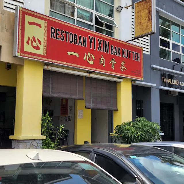 Yi Xin Restaurant Bak Kut Teh