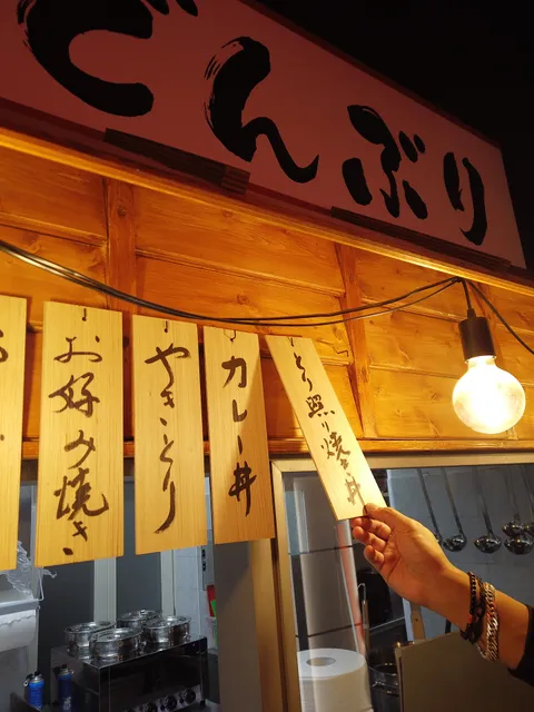 Donburi House 丼 Stampatori - Ramen Izakaya