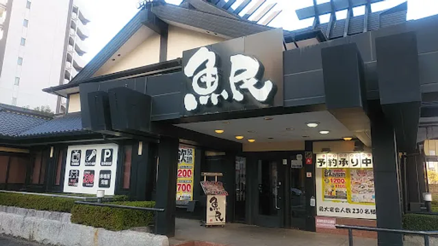 Genuine Izakaya Diner "Uotami" Mito Jonan