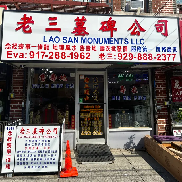 老三墓碑墓园公司—丧事一条龙服务