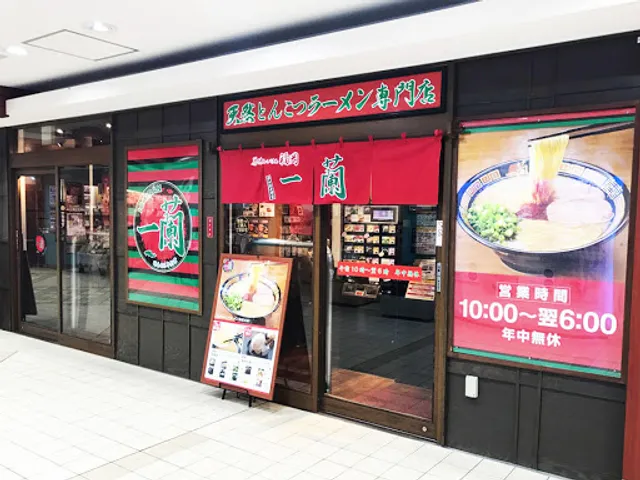 ICHIRAN Chiba (within the C-One Shopping Center)