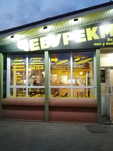 CheburekMe