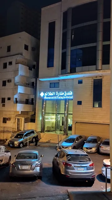 Manarat Al-Talayie Hotel
