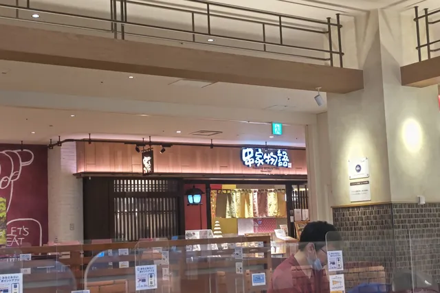 みんなのフードコート