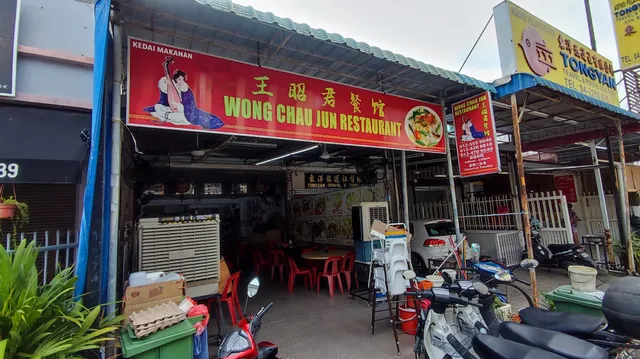 Wong Chau Jun Restaurant