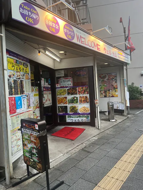 インドアジアンフードウェルカム