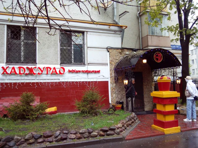 Khajuraho Indian Restaurant