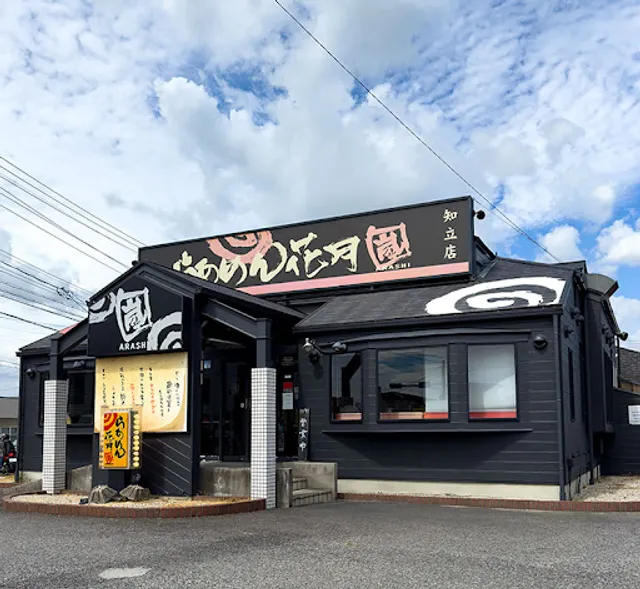 Ramen Kagetsu Arashi