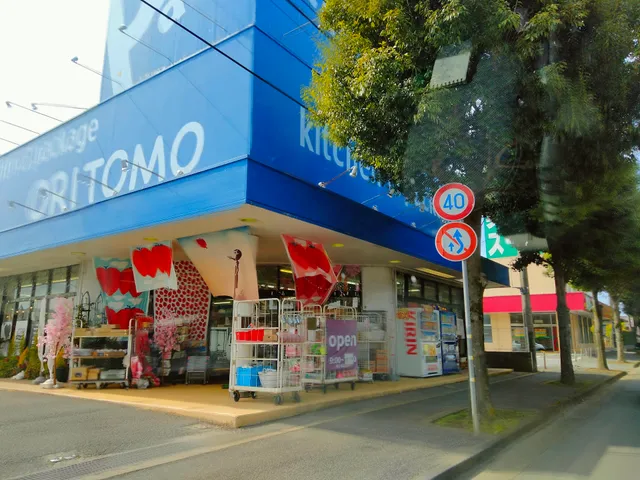 （株）オリトモ つくば松代店