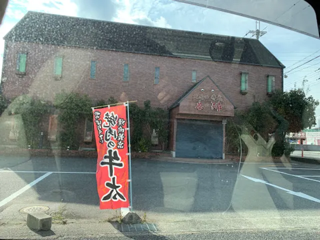 Yakinikunogyutahonjinkasaiten