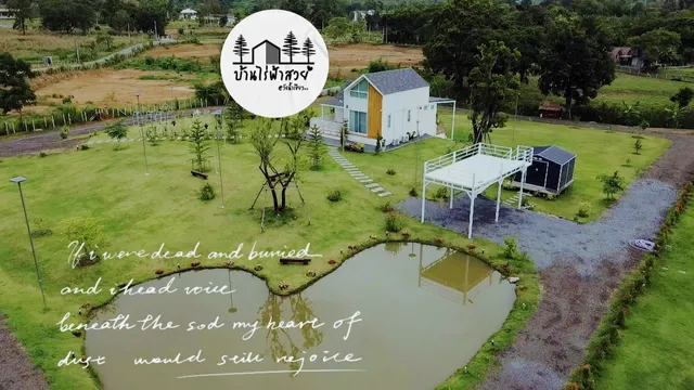 บ้านไร่ฟ้าสวย