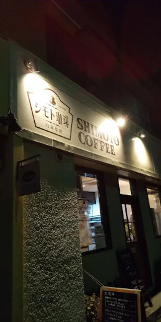 Shimoto Coffee
