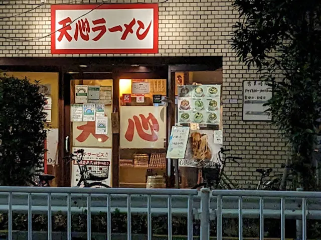 Tenshin Ramen