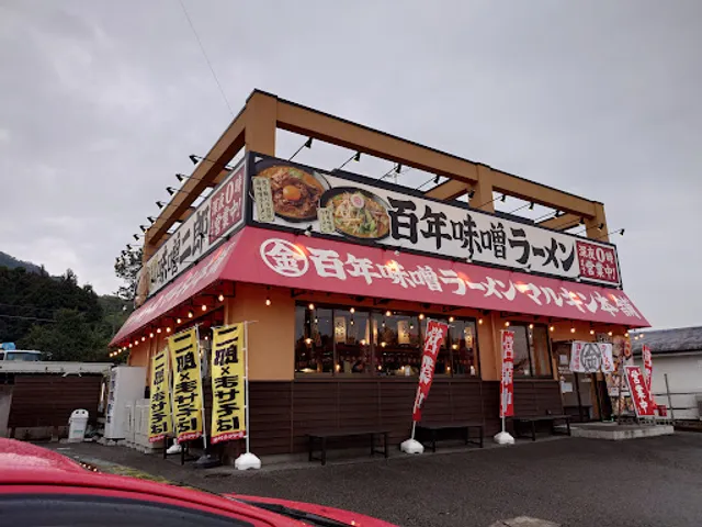 Hyakunenmisoramen Marukinhonpo Mikamoten