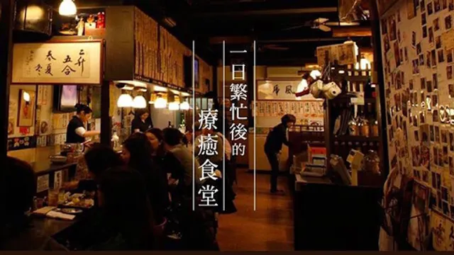 吞兵衛元祖居酒屋