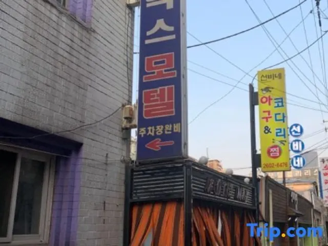 Yeongdeungpo Market Max Motel