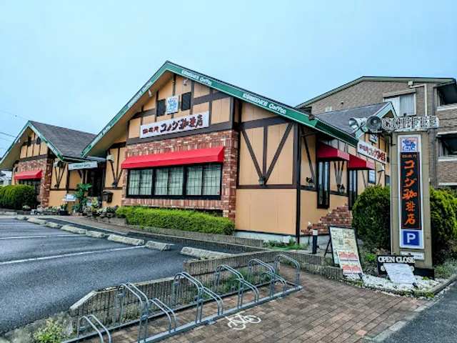 Komeda's Coffee Nagareyama Otakanomori Shop