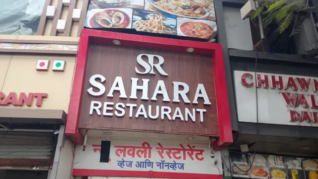 sahara restaurent