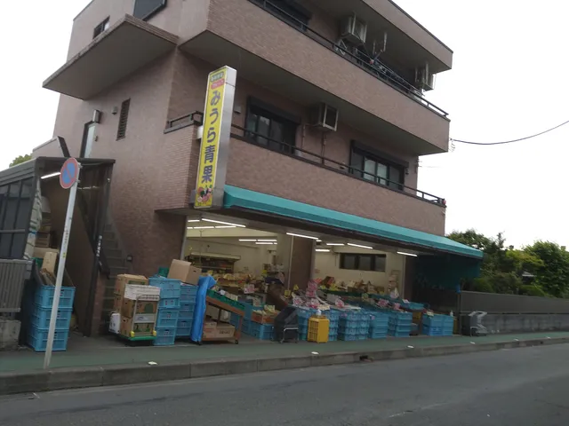 みうら青果