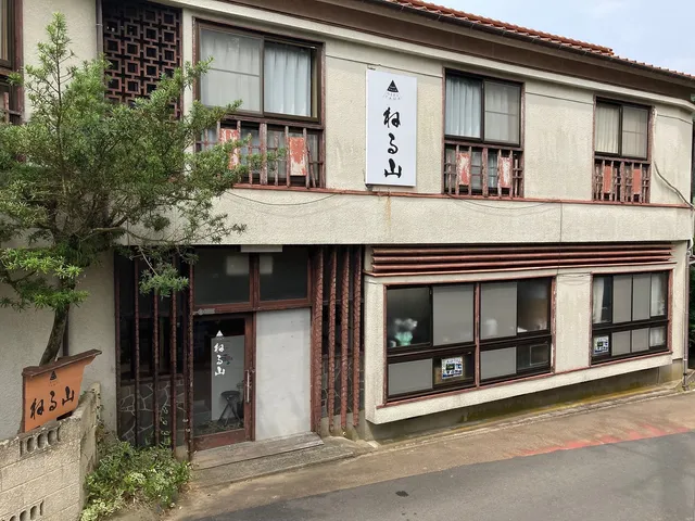 ゲストハウス ねる山