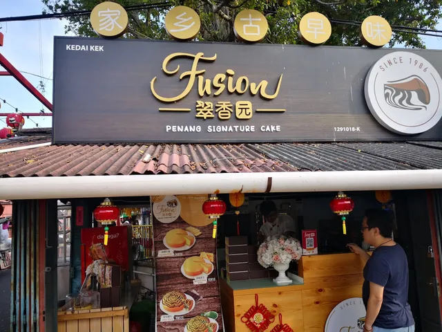 Fusion翠香园 Tan Jetty