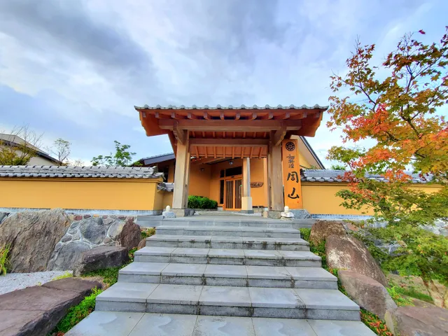 和料理と湯の宿 周山